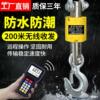 Electronic scale 5 10t Hanging pounds Hook said Hook Scale 3t Wireless LB 2t Waterproof Scale hold Printing